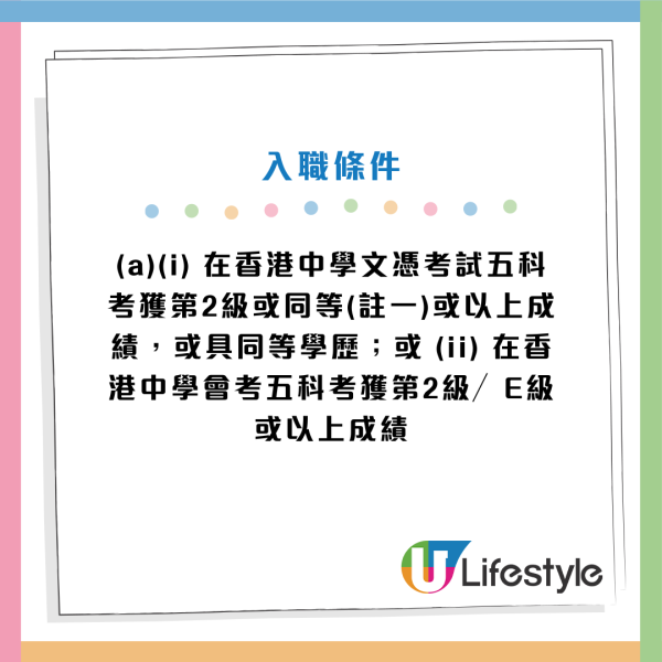 政府招聘｜政府最新12大筍工招聘！公務員／非公務員空缺！DSE學歷可申請！起薪高達$25,470！即睇申請條件及職責