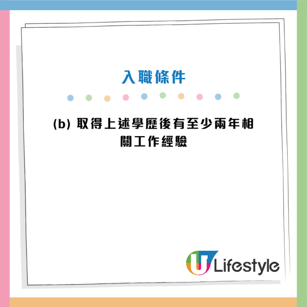 政府招聘｜政府最新12大筍工招聘！公務員／非公務員空缺！DSE學歷可申請！起薪高達$25,470！即睇申請條件及職責