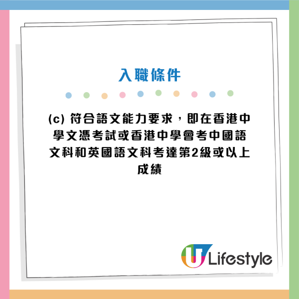 政府招聘｜政府最新12大筍工招聘！公務員／非公務員空缺！DSE學歷可申請！起薪高達$25,470！即睇申請條件及職責