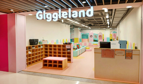 文具佬旗下室內遊樂場Giggleland開幕