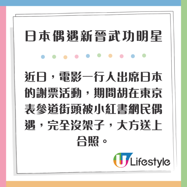 內地客上海偶遇55歲哪吒仔陳浩民 與嫩妻被讚登對 惟凍齡外貌遭疑 