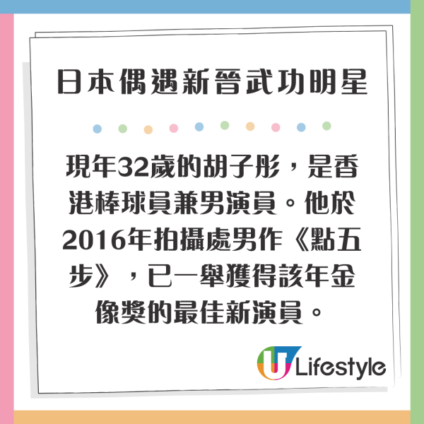 內地客上海偶遇55歲哪吒仔陳浩民 與嫩妻被讚登對 惟凍齡外貌遭疑 