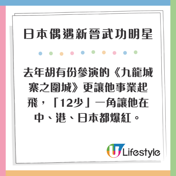 內地客上海偶遇55歲哪吒仔陳浩民 與嫩妻被讚登對 惟凍齡外貌遭疑 