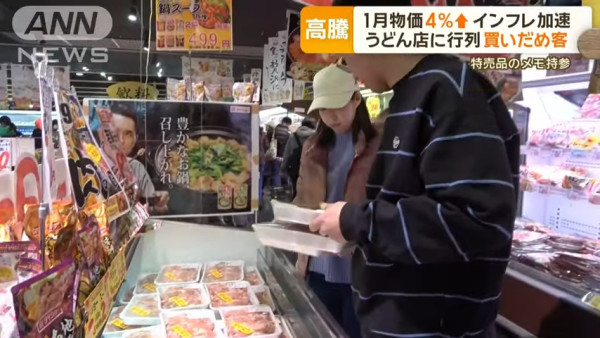 日男花200萬日圓兌港幣保值抗通脹！各項物價急升 直言：已經放棄日圓！ 