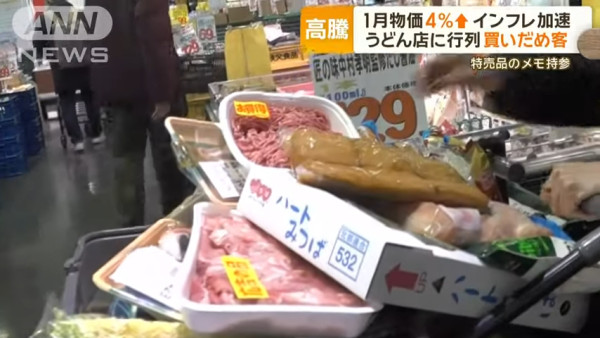 日男花200萬日圓兌港幣保值抗通脹！各項物價急升 直言：已經放棄日圓！ 