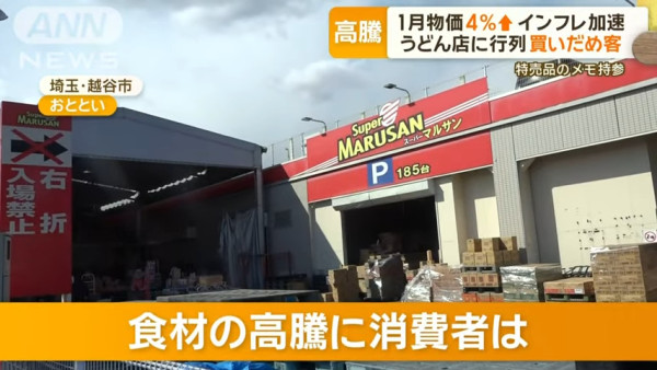 日男花200萬日圓兌港幣保值抗通脹！各項物價急升 直言：已經放棄日圓！ 