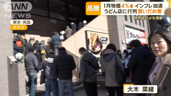 日男花200萬日圓兌港幣保值抗通脹！各項物價急升 直言：已經放棄日圓！ 