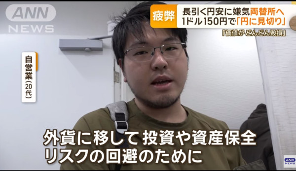 日男花200萬日圓兌港幣保值抗通脹！各項物價急升 直言：已經放棄日圓！ 