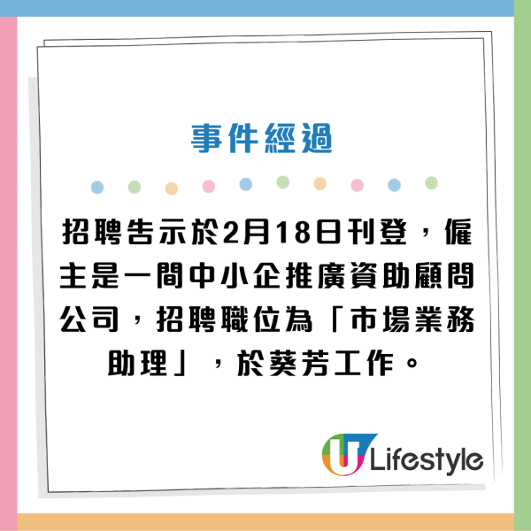 勞工處驚現$6000請全職！每週工作5天更需1年經驗！ 網民拆解咁計數：老板真識玩！