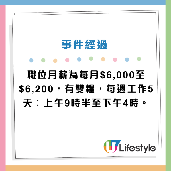 勞工處驚現$6000請全職！每週工作5天更需1年經驗！ 網民拆解咁計數：老板真識玩！