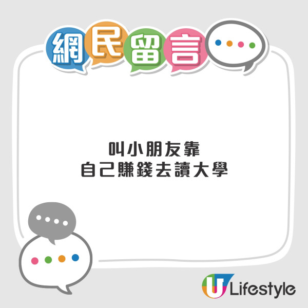 財政預算案2025︱學生津貼2500元9月起取消？料政府每年慳20萬！網民︰知唔知書簿費好貴！