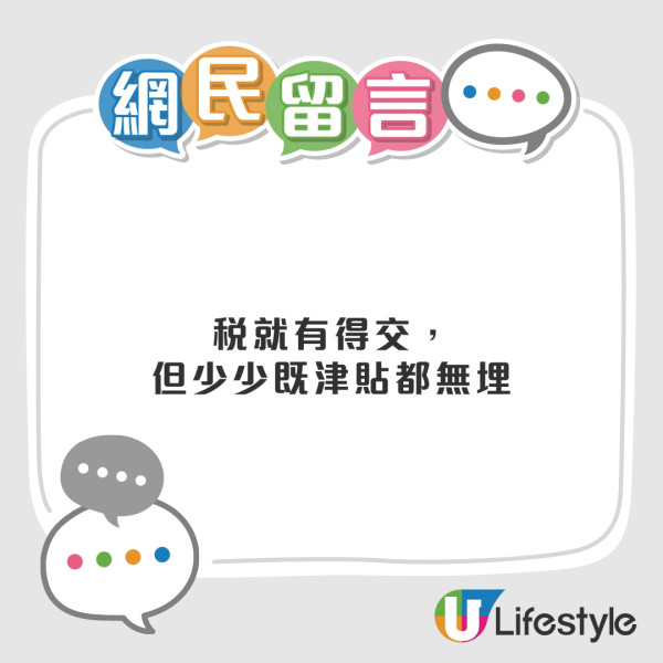 財政預算案2025︱學生津貼2500元9月起取消？料政府每年慳20萬！網民︰知唔知書簿費好貴！