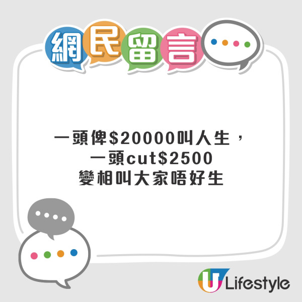 財政預算案2025︱學生津貼2500元9月起取消？料政府每年慳20萬！網民︰知唔知書簿費好貴！