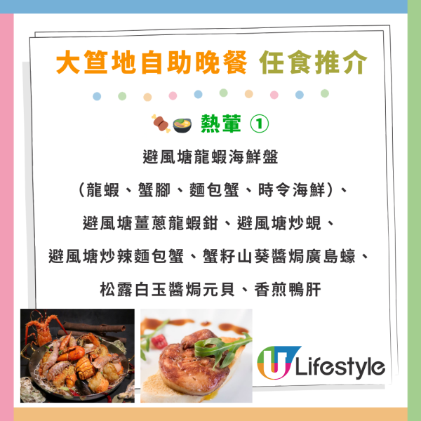 都會海逸酒店推買2送2自助餐！任食蟹腳/龍蝦 低至$270歎金枕頭榴槤下午茶