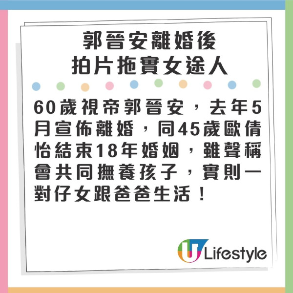 60歲郭晉安離婚後出擊拖後生女手仔 直言：我不尷尬，尷尬就是別人！