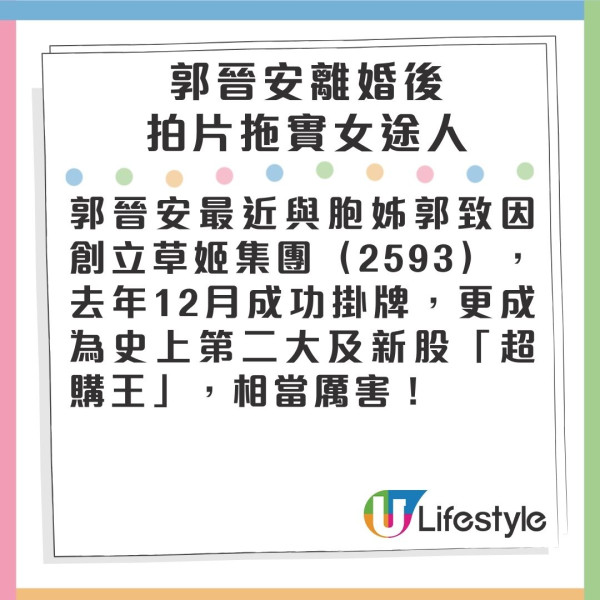 60歲郭晉安離婚後出擊拖後生女手仔 直言：我不尷尬，尷尬就是別人！