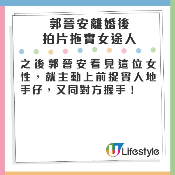 60歲郭晉安離婚後出擊拖後生女手仔 直言：我不尷尬，尷尬就是別人！