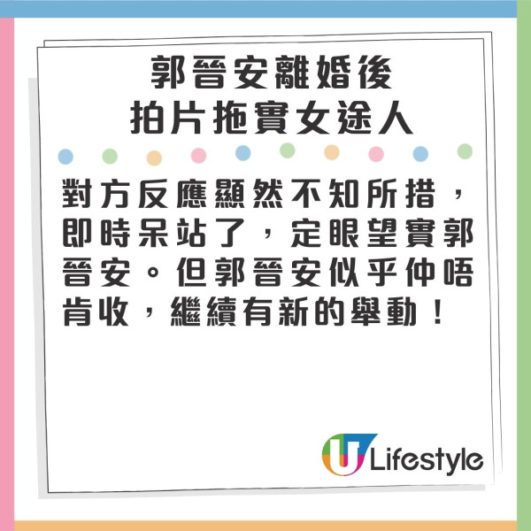 60歲郭晉安離婚後出擊拖後生女手仔 直言：我不尷尬，尷尬就是別人！