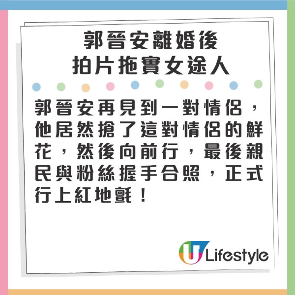 60歲郭晉安離婚後出擊拖後生女手仔 直言：我不尷尬，尷尬就是別人！