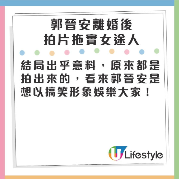 60歲郭晉安離婚後出擊拖後生女手仔 直言：我不尷尬，尷尬就是別人！