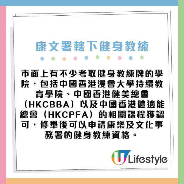 吳泳偷食事件｜出軌人夫為星級健身教練 原來好高人工？月入最多可賺$10萬