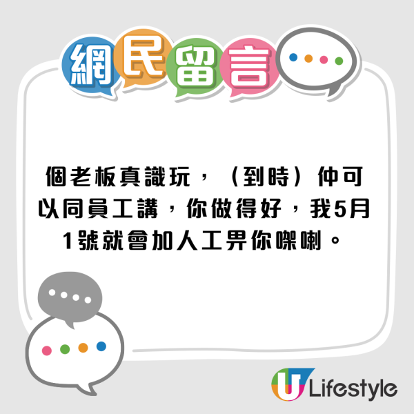 勞工處驚現$6000請全職！每週工作5天更需1年經驗！ 網民拆解咁計數：老板真識玩！