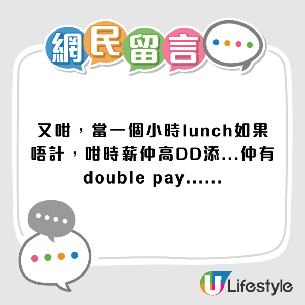 勞工處驚現$6000請全職！每週工作5天更需1年經驗！ 網民拆解咁計數：老板真識玩！