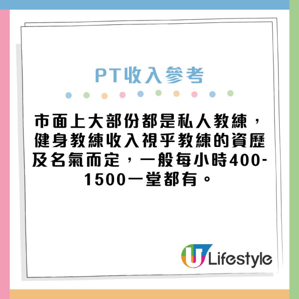 吳泳偷食事件｜出軌人夫為星級健身教練 原來好高人工？月入最多可賺$10萬