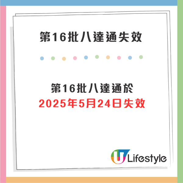 八達通換卡｜再有一批八達通5月失效！2大免費換卡方法