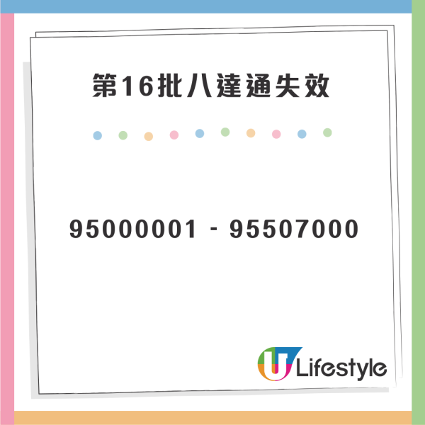 八達通換卡｜再有一批八達通5月失效！2大免費換卡方法