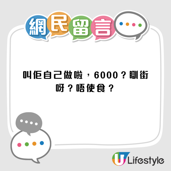 勞工處驚現$6000請全職！每週工作5天更需1年經驗！ 網民拆解咁計數：老板真識玩！