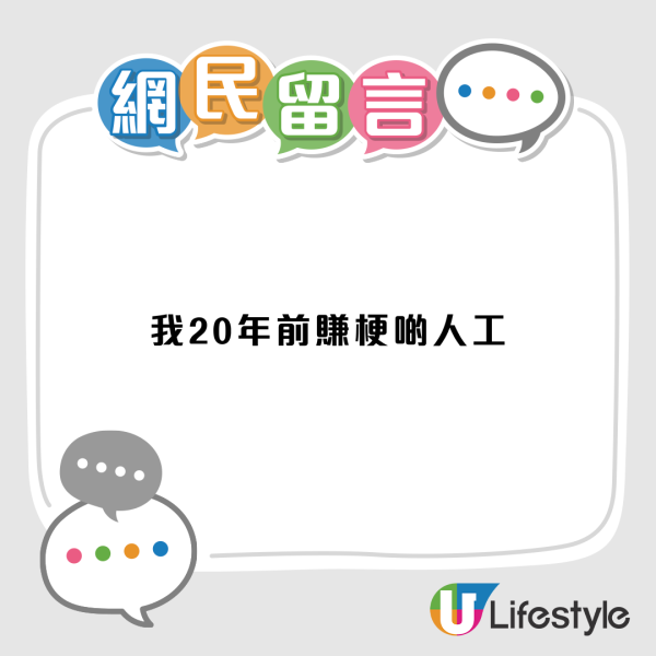 勞工處驚現$6000請全職！每週工作5天更需1年經驗！ 網民拆解咁計數：老板真識玩！