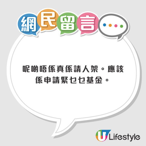 勞工處驚現$6000請全職！每週工作5天更需1年經驗！ 網民拆解咁計數：老板真識玩！