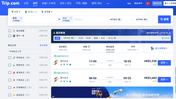 星宇航空來回台北機票連稅$1,338！復活節假超抵快閃！包23KG行李