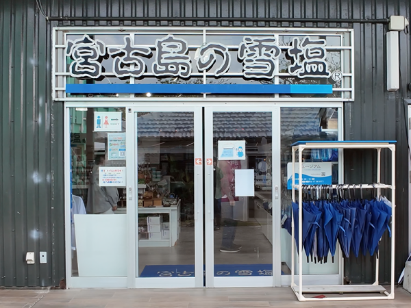 沖繩宮古島自由行景點/美食/酒店攻略!日本最美海灘/最長免費跨海大橋/天然溫泉樂園