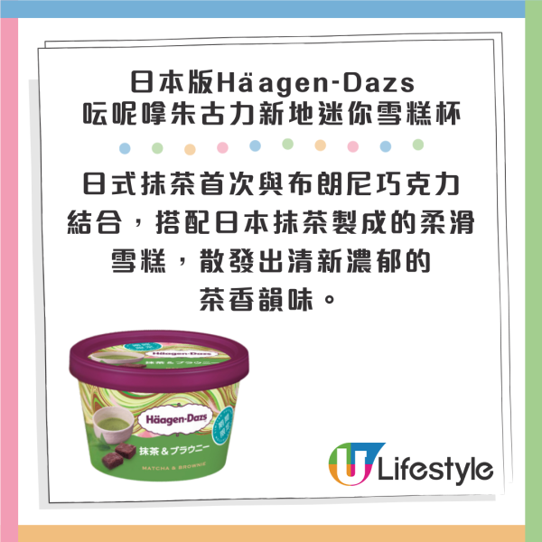 Häagen-Dazs雙球雪糕買1送1！送$100現金券/單球雪糕激減近半價/雪糕蛋糕8折