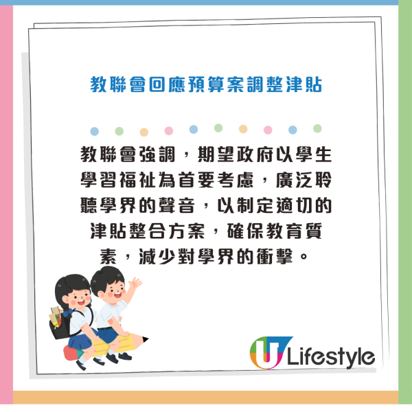 財爺取消$2500學生津貼！Ｎ無港媽慘呻︰節衣縮食喇！為女兒準備「Hea飯」午餐惹熱議