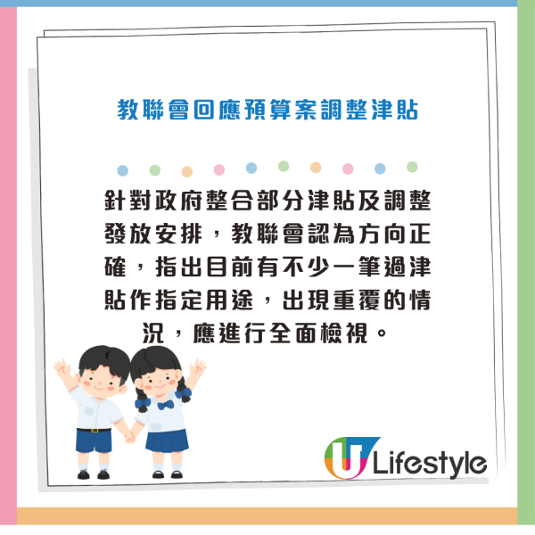 財爺取消$2500學生津貼！Ｎ無港媽慘呻︰節衣縮食喇！為女兒準備「Hea飯」午餐惹熱議