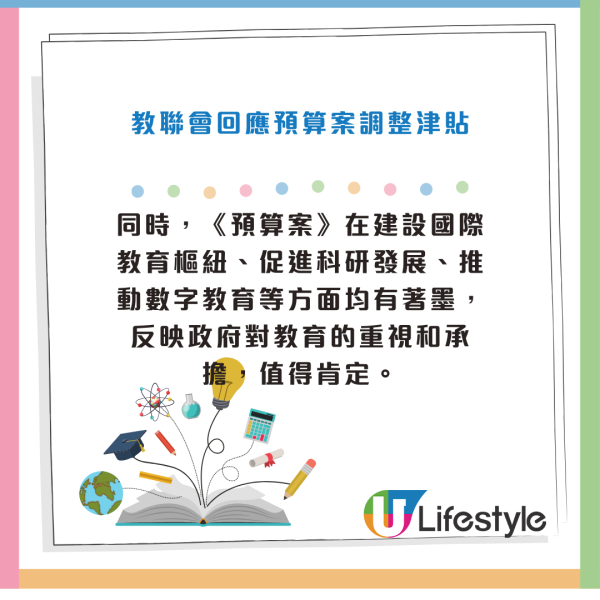 財爺取消$2500學生津貼！Ｎ無港媽慘呻︰節衣縮食喇！為女兒準備「Hea飯」午餐惹熱議