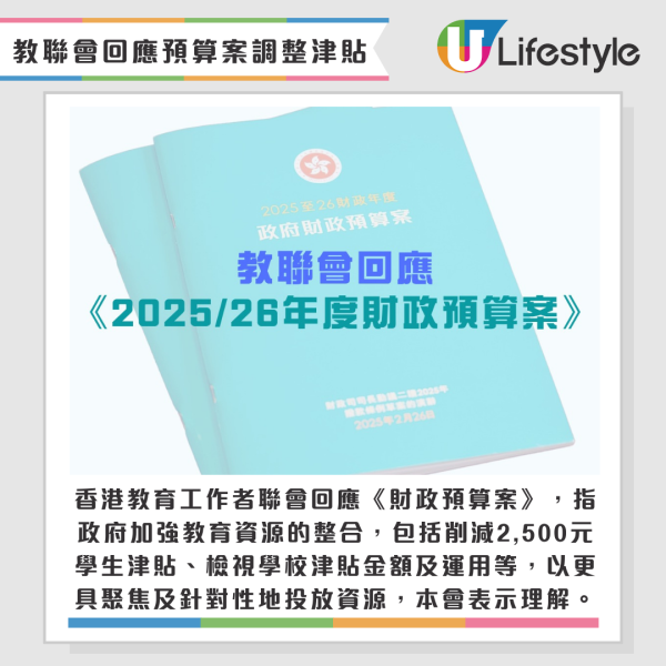 財爺取消$2500學生津貼！Ｎ無港媽慘呻︰節衣縮食喇！為女兒準備「Hea飯」午餐惹熱議