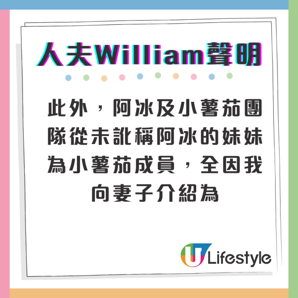 吳泳偷食｜人夫教練William潛水一日終發聲明認錯 公開為小薯茄澄清並無違法行為