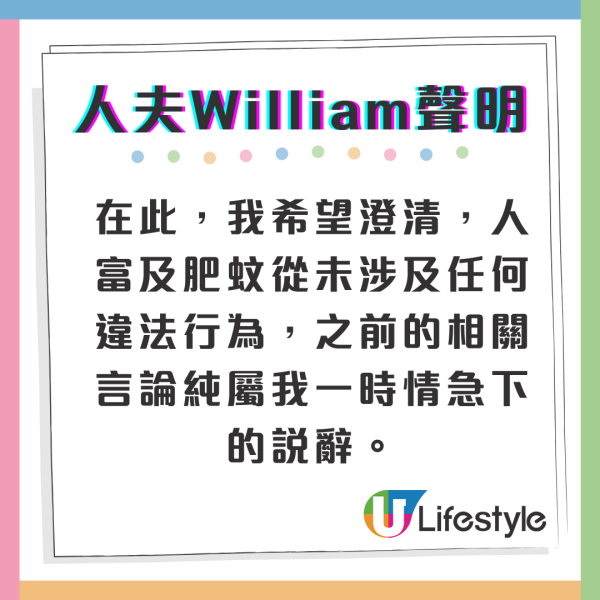 吳泳偷食｜人夫教練William潛水一日終發聲明認錯 公開為小薯茄澄清並無違法行為