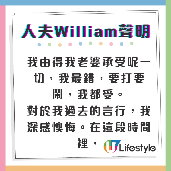 吳泳偷食｜人夫教練William潛水一日終發聲明認錯 公開為小薯茄澄清並無違法行為