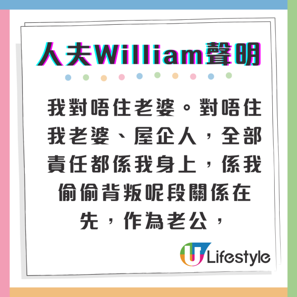 吳泳偷食｜人夫教練William潛水一日終發聲明認錯 公開為小薯茄澄清並無違法行為