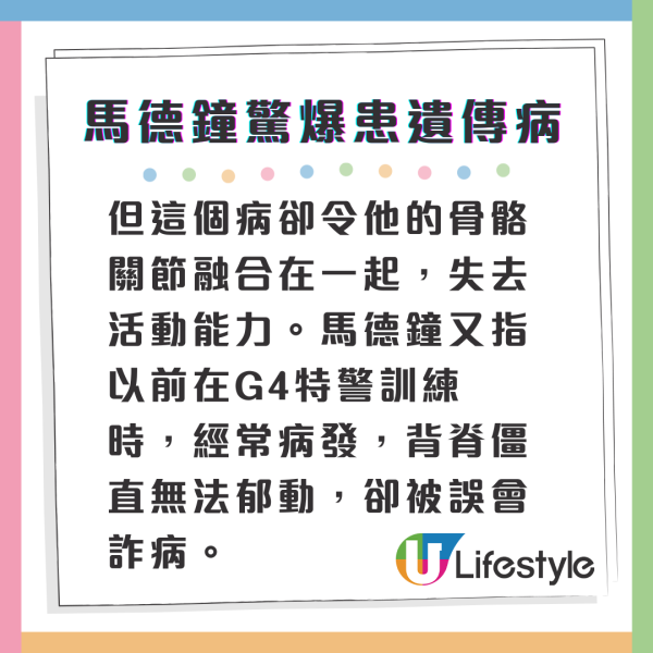 前TVB視帝驚爆患遺傳病折磨數十年 一部位突然僵硬劇痛無法落床