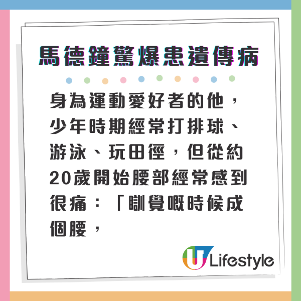 前TVB視帝驚爆患遺傳病折磨數十年 一部位突然僵硬劇痛無法落床