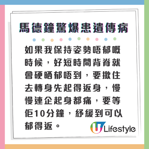 前TVB視帝驚爆患遺傳病折磨數十年 一部位突然僵硬劇痛無法落床