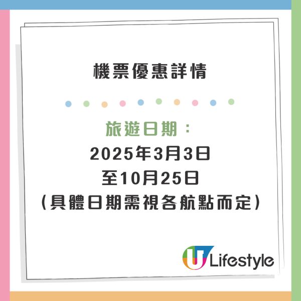 限時搶購$0機票優惠!  HK Express逾10大日韓泰航點