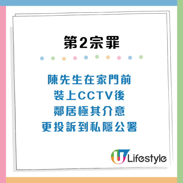 居屋戶控訴鄰居6宗罪！亂丟垃圾+粗口辱罵！出門捱噴不明液體苦不堪言...