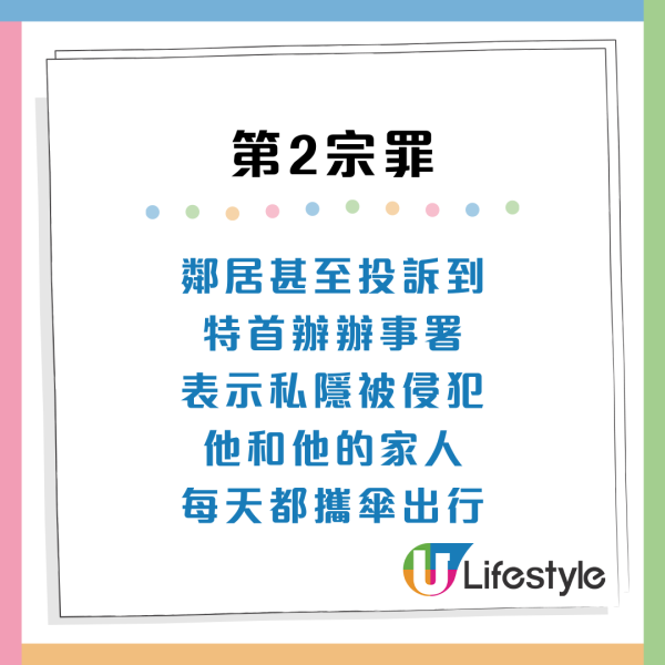 居屋戶控訴鄰居6宗罪！亂丟垃圾+粗口辱罵！出門捱噴不明液體苦不堪言...